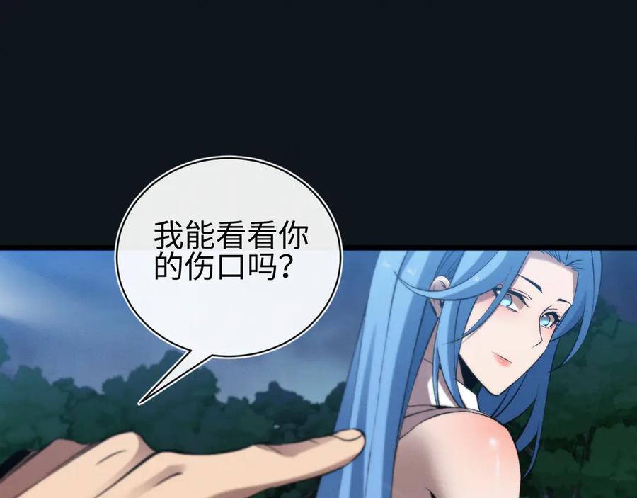 斩灵少女：我契约的全是上古神兵 - 第29话 - 第86张图