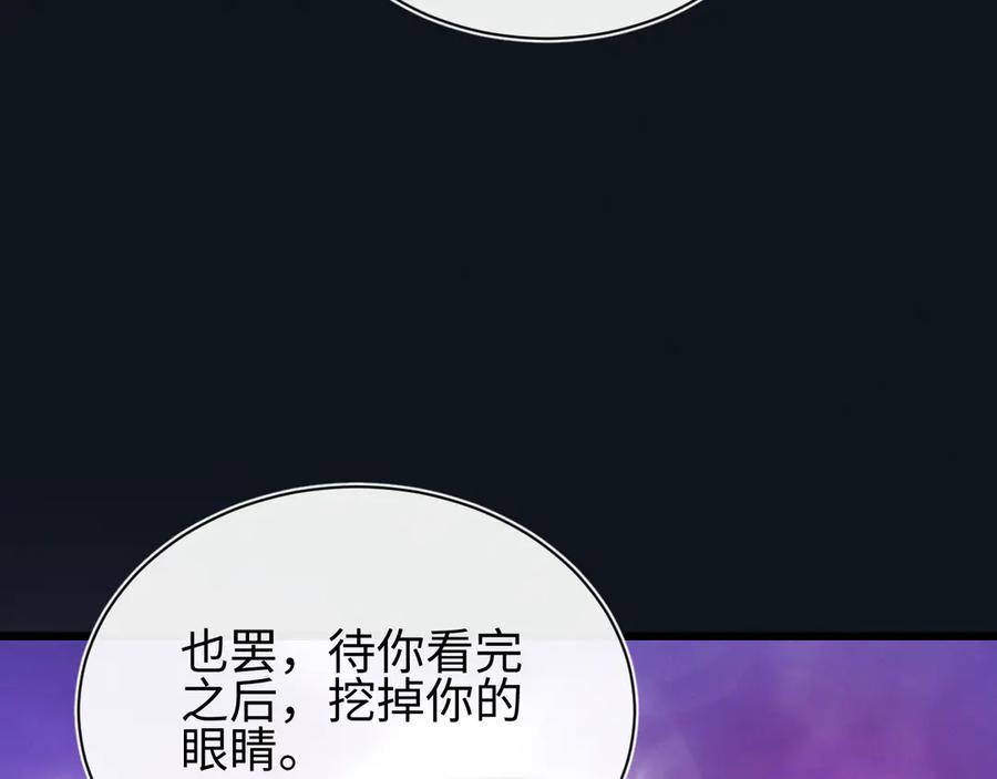 斩灵少女：我契约的全是上古神兵 - 第29话 - 第88张图