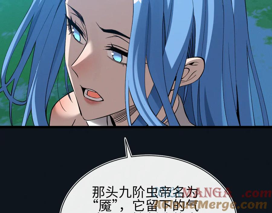 斩灵少女：我契约的全是上古神兵 - 第29话 - 第81张图