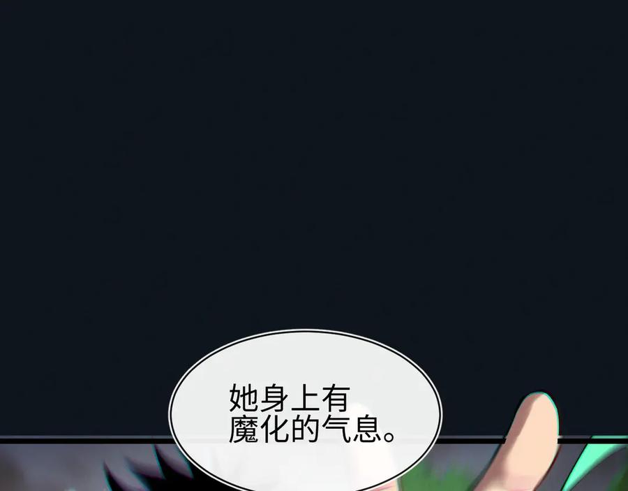 斩灵少女：我契约的全是上古神兵 - 第29话 - 第56张图
