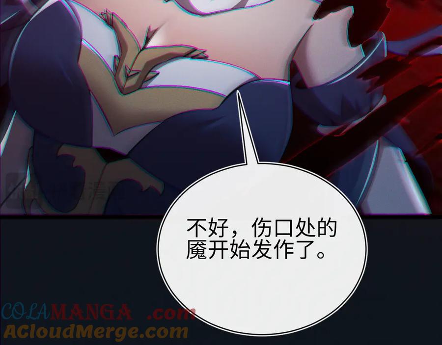 斩灵少女：我契约的全是上古神兵 - 第29话 - 第45张图