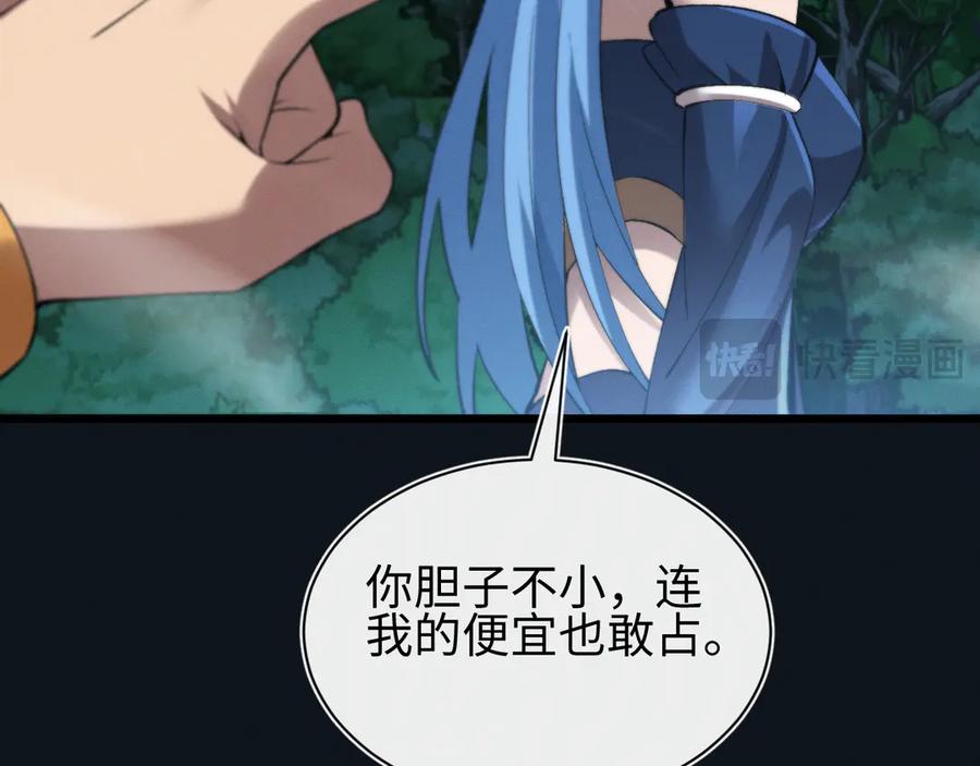 斩灵少女：我契约的全是上古神兵 - 第29话 - 第87张图