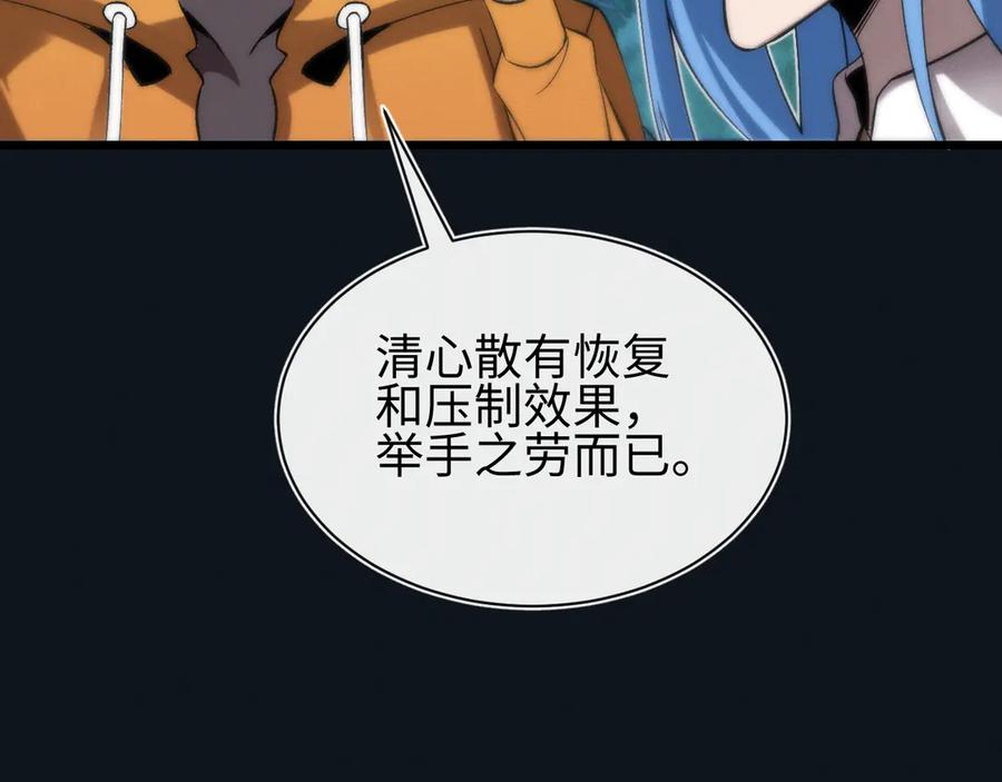 斩灵少女：我契约的全是上古神兵 - 第29话 - 第75张图