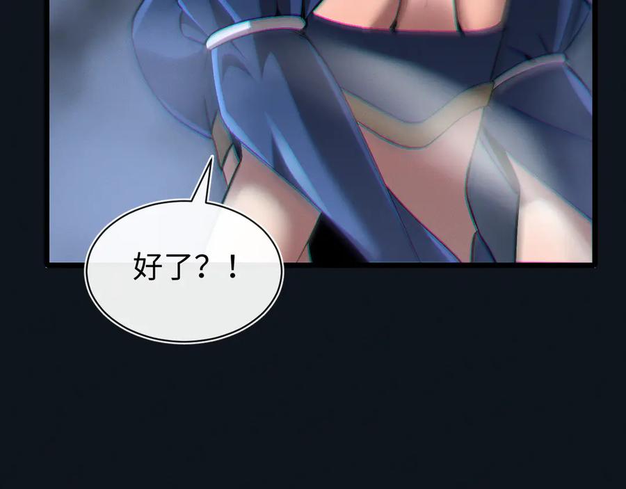 斩灵少女：我契约的全是上古神兵 - 第29话 - 第71张图