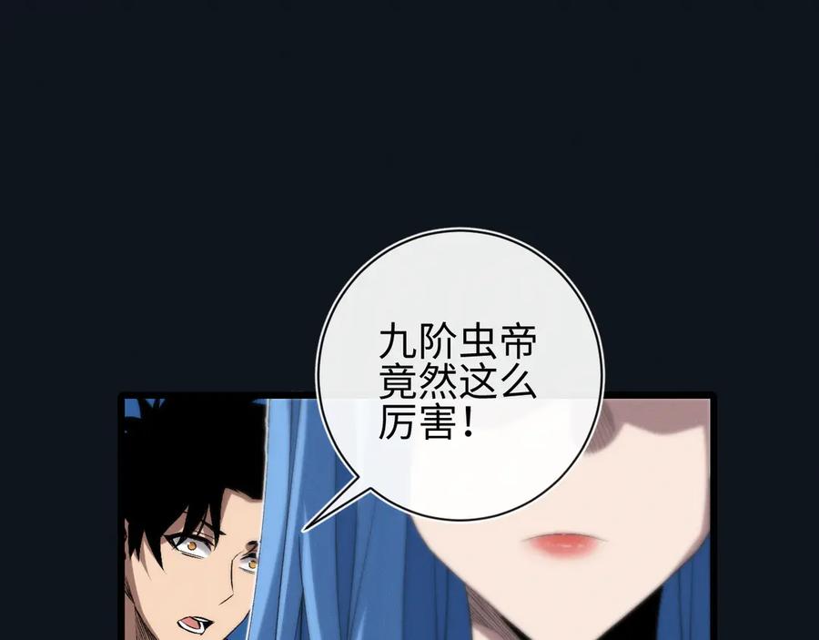 斩灵少女：我契约的全是上古神兵 - 第29话 - 第83张图