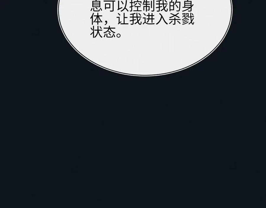 斩灵少女：我契约的全是上古神兵 - 第29话 - 第82张图