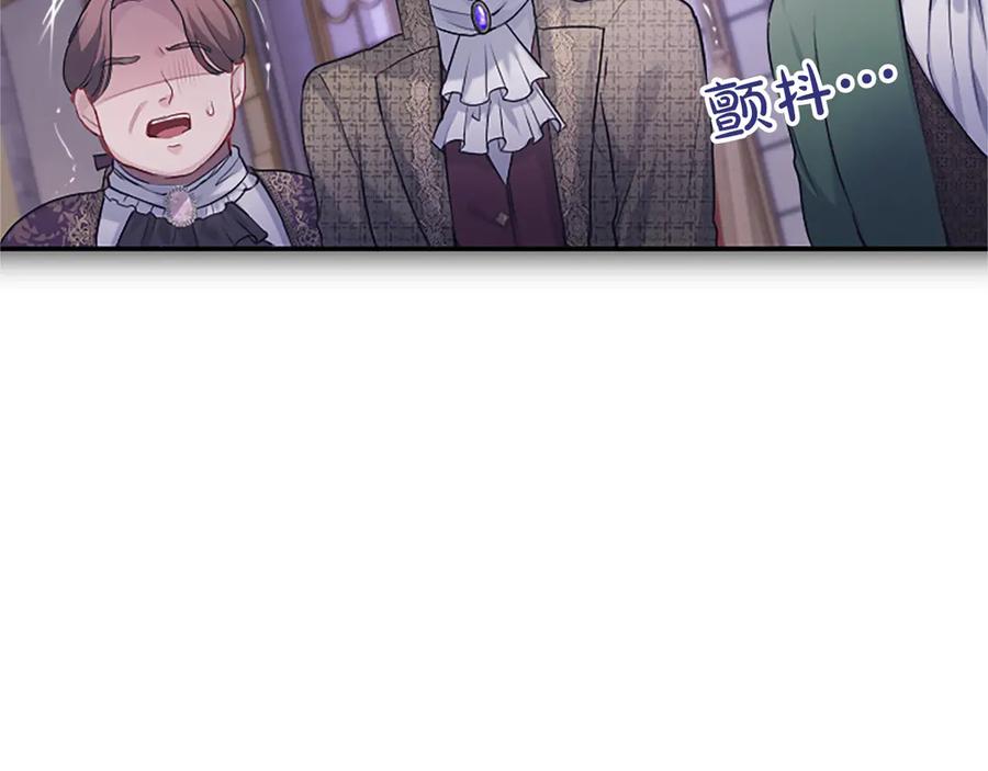 《陛下，这次由我来抚养！》第42话 第一次的参会 第72页