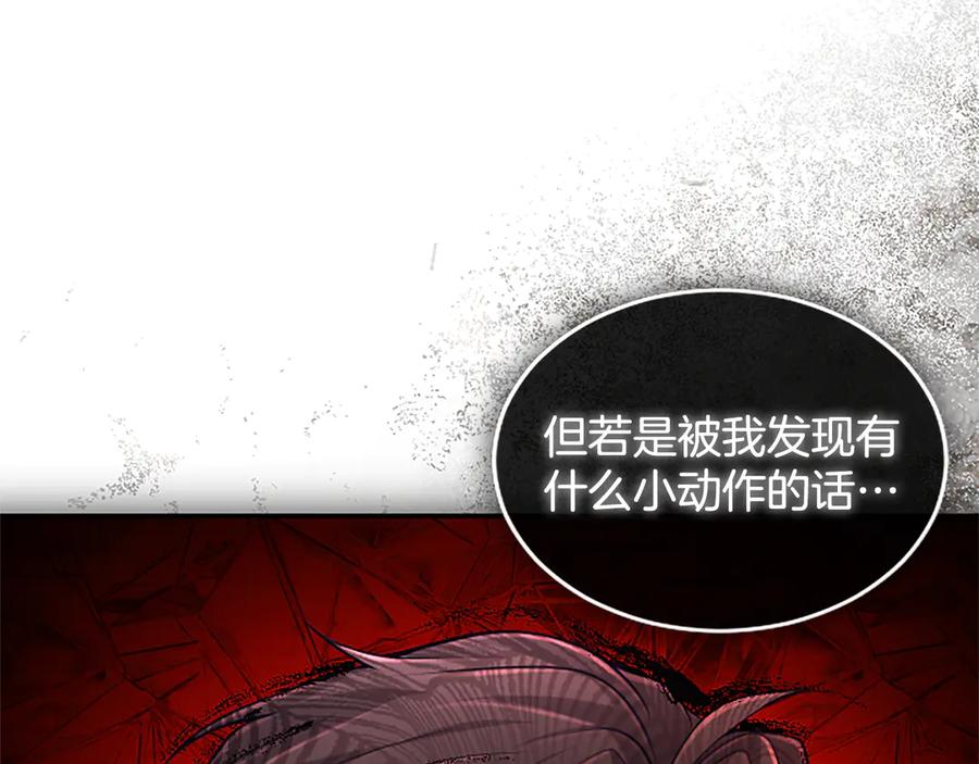 《陛下，这次由我来抚养！》第42话 第一次的参会 第128页