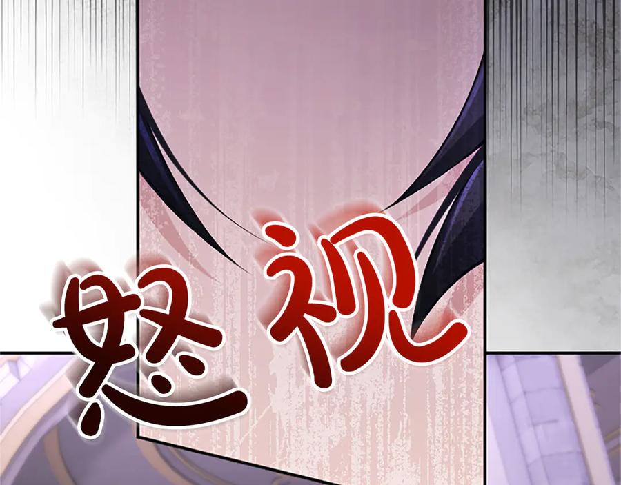 《陛下，这次由我来抚养！》第42话 第一次的参会 第70页