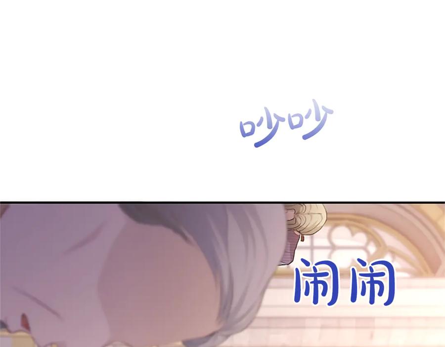 《陛下，这次由我来抚养！》第42话 第一次的参会 第58页