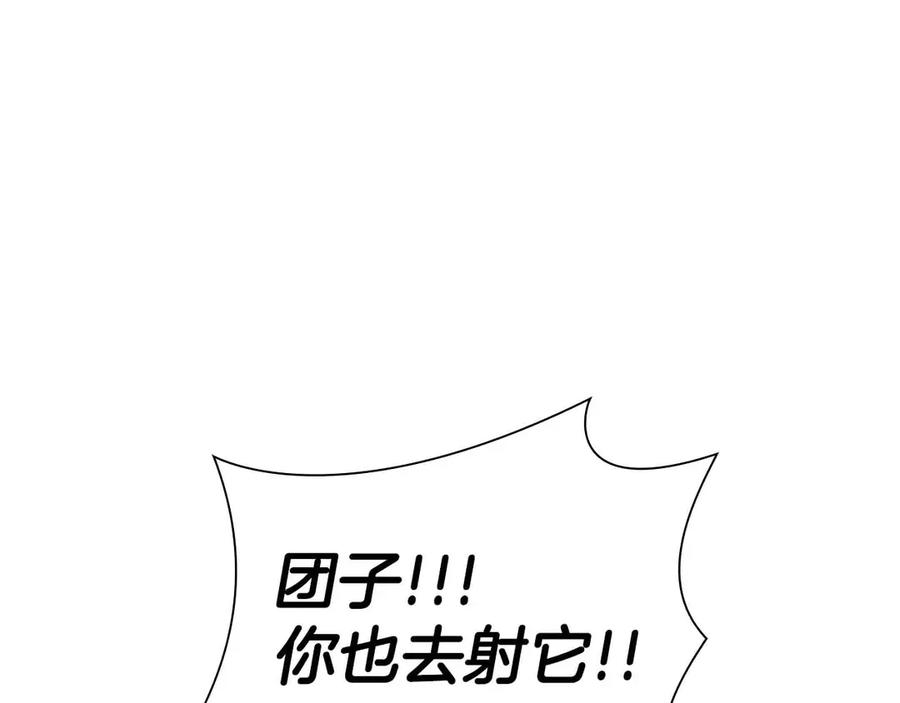 《重生后成为FFF级巫医》第42话 同等的较量 第59页