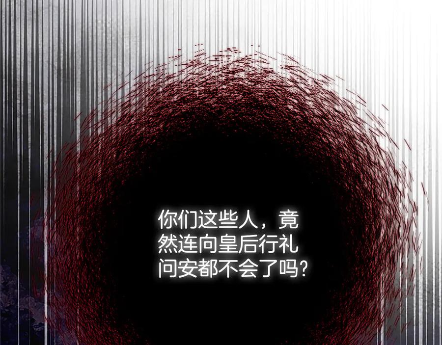 《陛下，这次由我来抚养！》第42话 第一次的参会 第68页