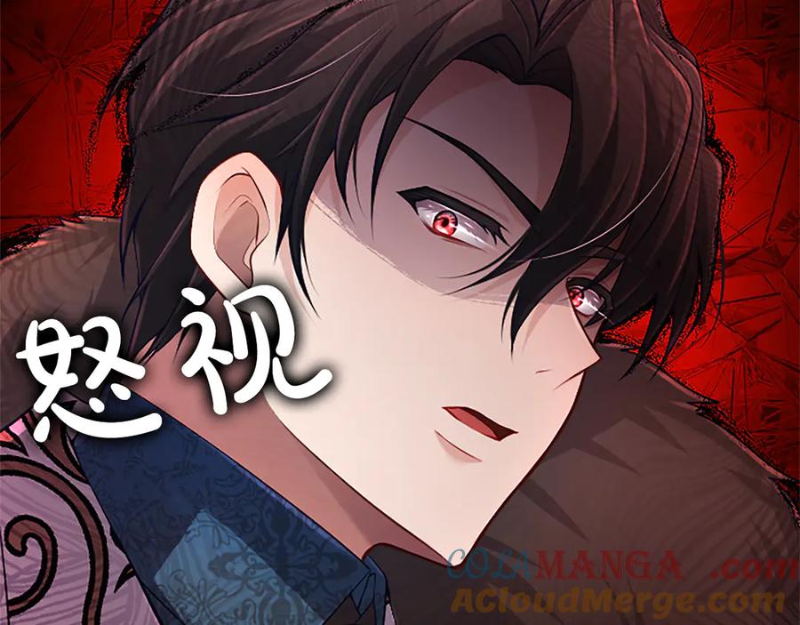 《陛下，这次由我来抚养！》第42话 第一次的参会 第129页