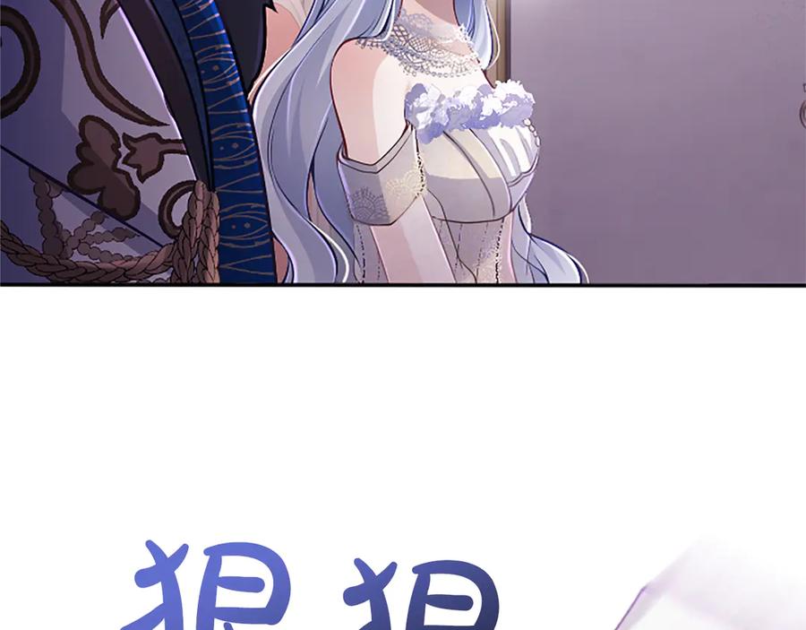 《陛下，这次由我来抚养！》第42话 第一次的参会 第96页