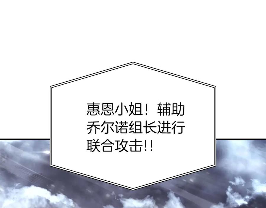《重生后成为FFF级巫医》第42话 同等的较量 第46页