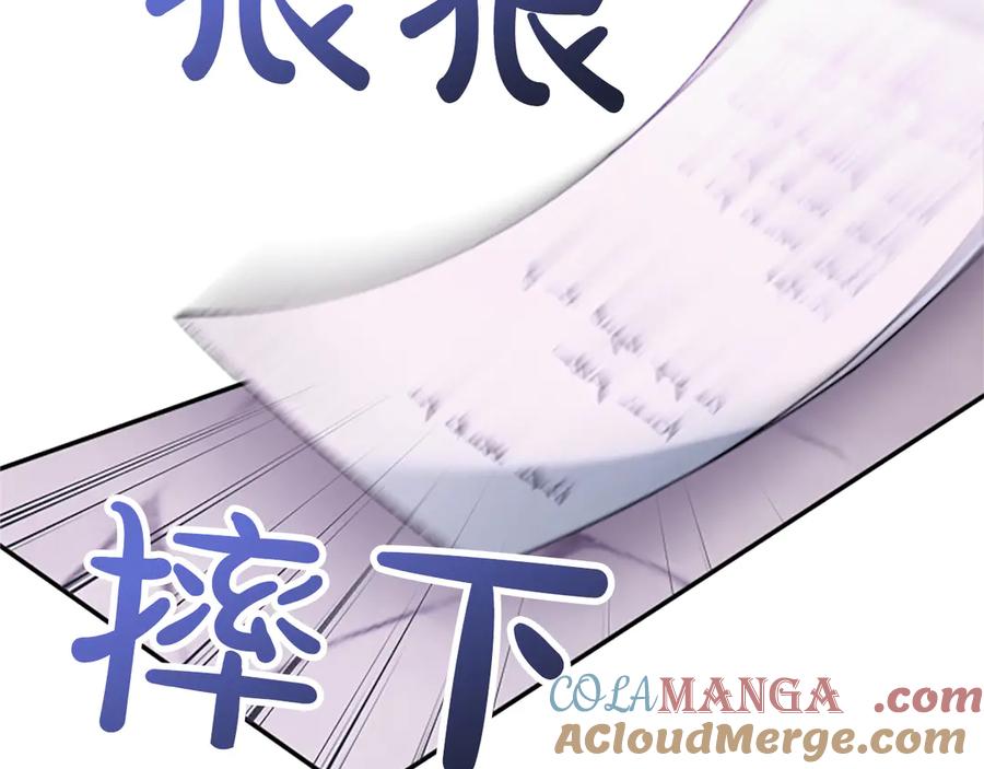 《陛下，这次由我来抚养！》第42话 第一次的参会 第97页