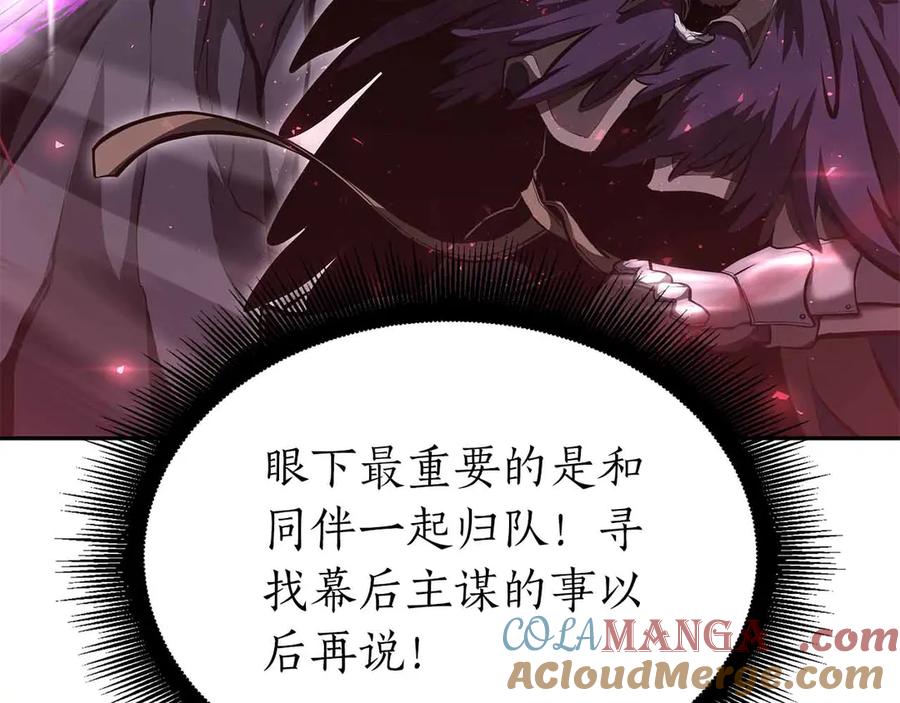 《重生后成为FFF级巫医》第42话 同等的较量 第49页