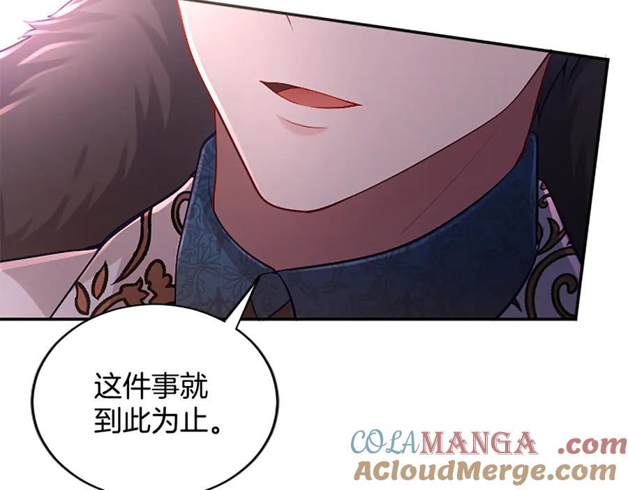 《陛下，这次由我来抚养！》第42话 第一次的参会 第125页