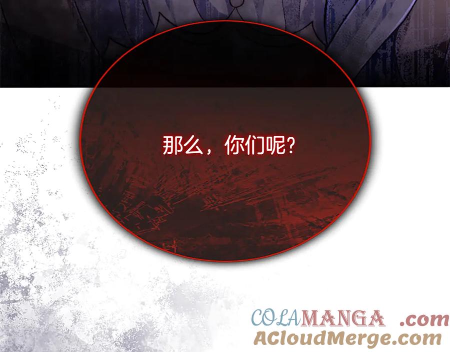 《陛下，这次由我来抚养！》第42话 第一次的参会 第121页