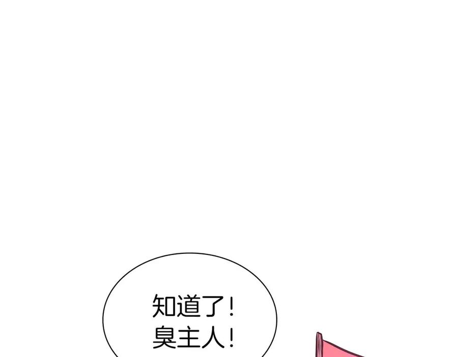 《重生后成为FFF级巫医》第42话 同等的较量 第62页