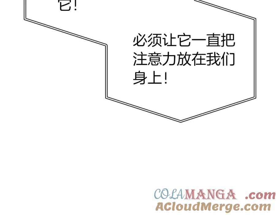 《重生后成为FFF级巫医》第42话 同等的较量 第45页