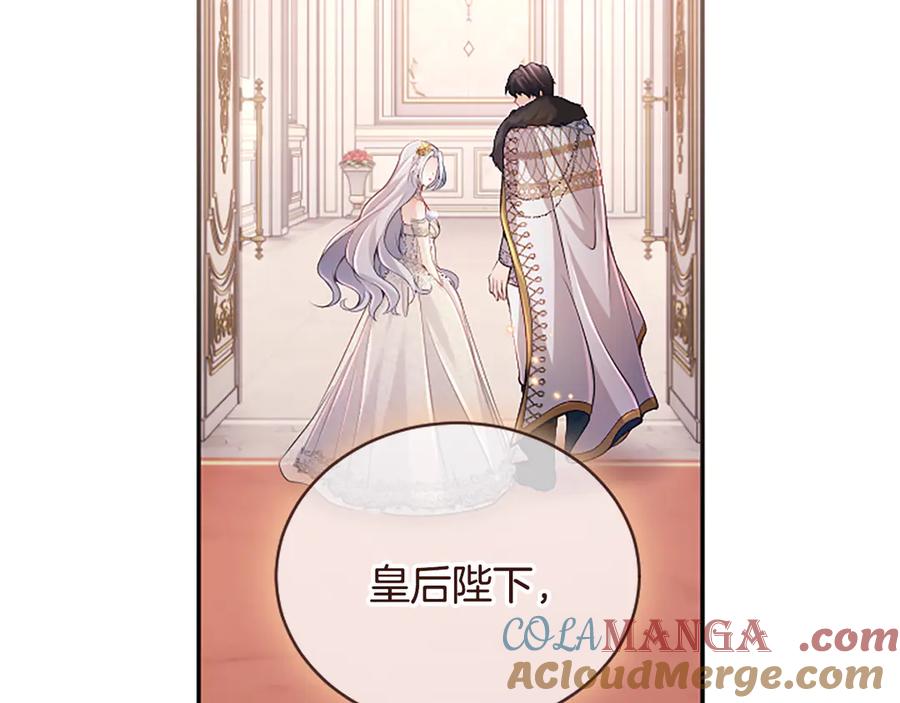 《陛下，这次由我来抚养！》第42话 第一次的参会 第137页