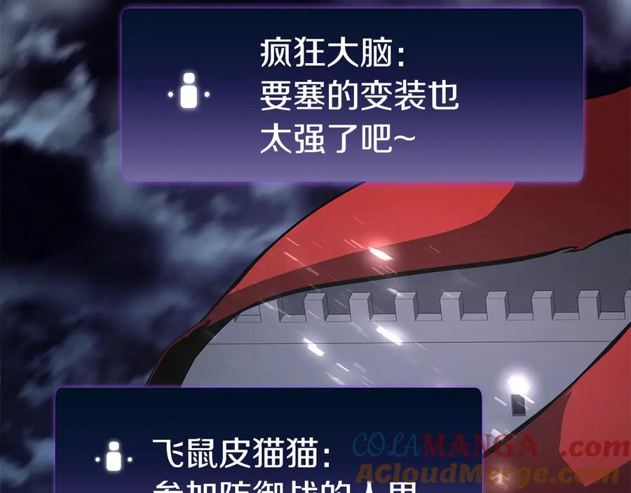 《重生后成为FFF级巫医》第43话 防御战 第137页