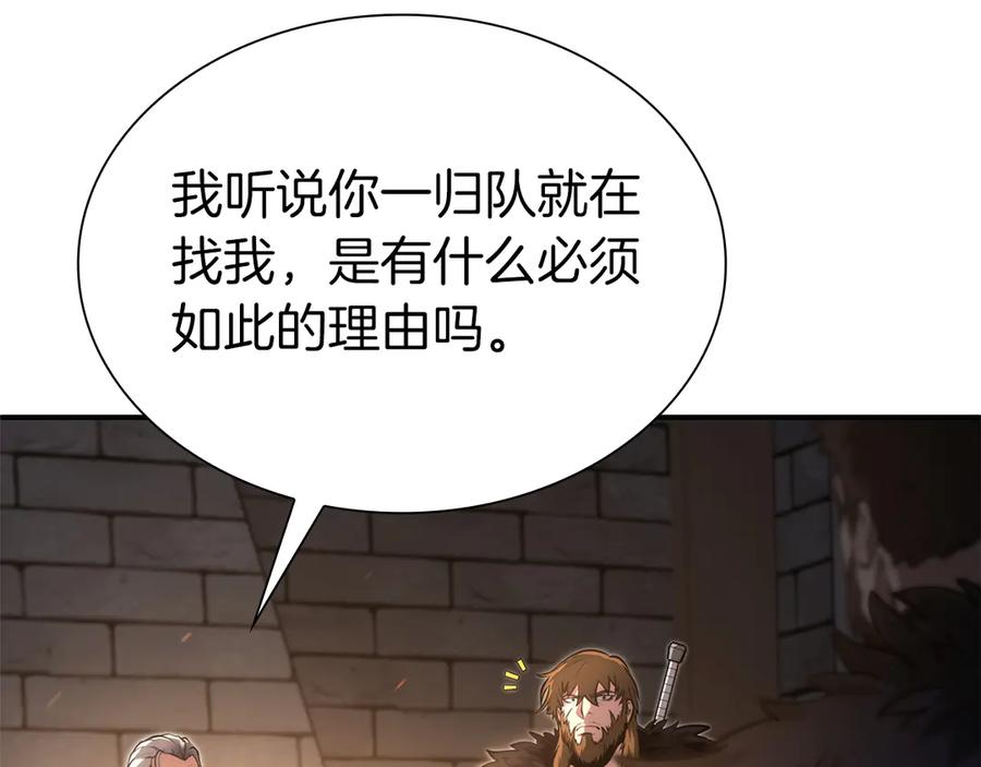 《重生后成为FFF级巫医》第43话 防御战 第103页