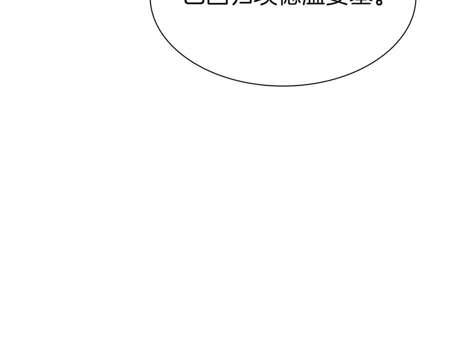 《重生后成为FFF级巫医》第43话 防御战 第102页