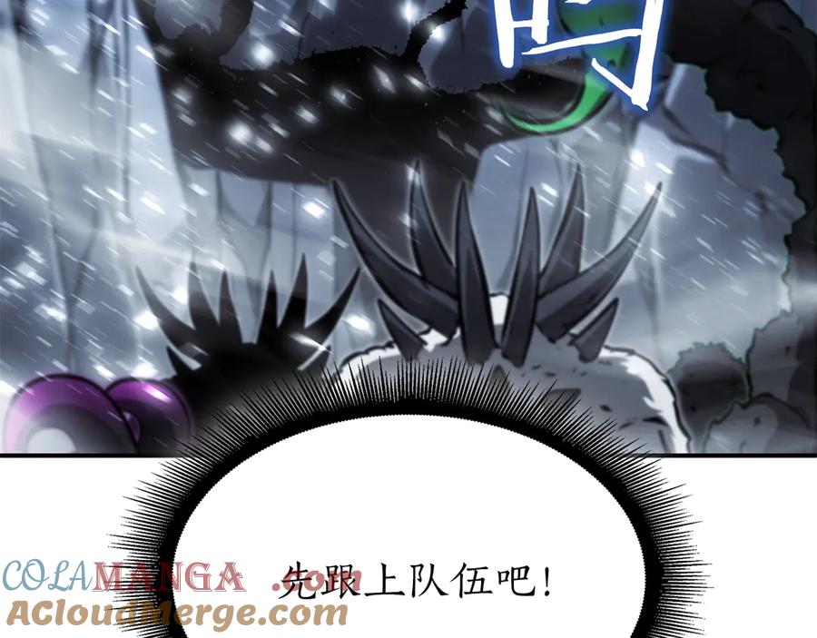 《重生后成为FFF级巫医》第43话 防御战 第93页