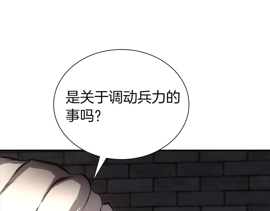 《重生后成为FFF级巫医》第43话 防御战 第106页