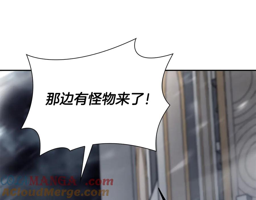 《重生后成为FFF级巫医》第43话 防御战 第153页