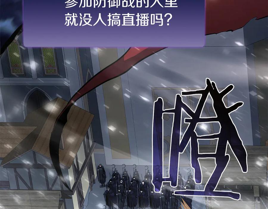 《重生后成为FFF级巫医》第43话 防御战 第138页