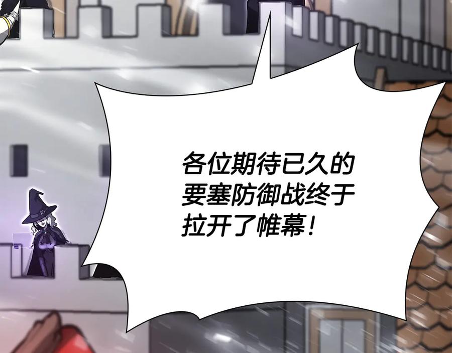 《重生后成为FFF级巫医》第43话 防御战 第132页
