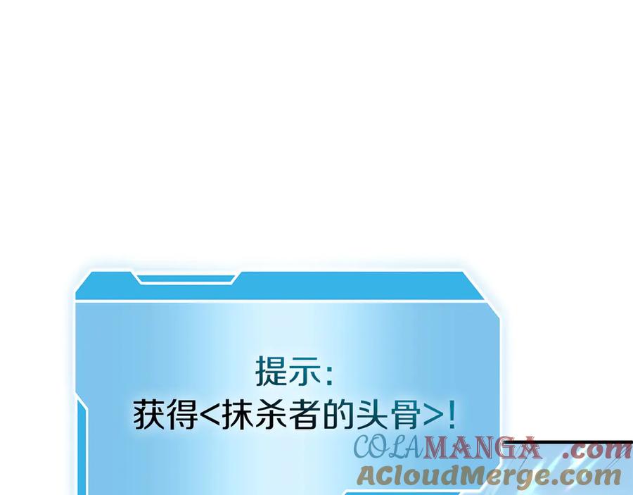 《重生后成为FFF级巫医》第43话 防御战 第77页
