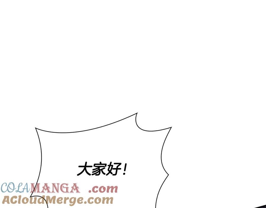 《重生后成为FFF级巫医》第43话 防御战 第129页