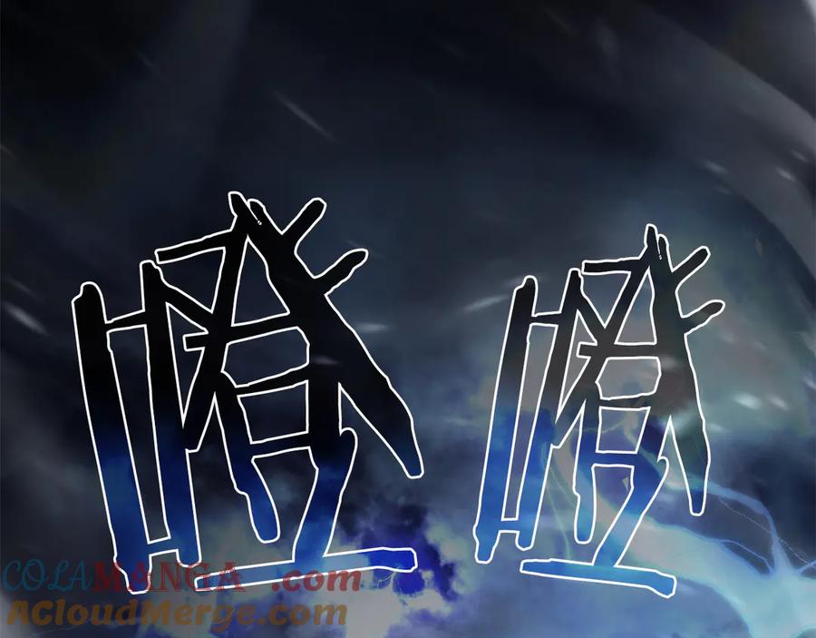 《重生后成为FFF级巫医》第43话 防御战 第173页