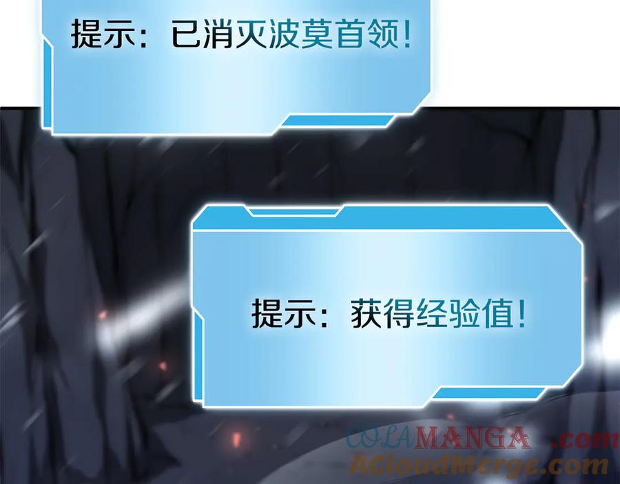 《重生后成为FFF级巫医》第43话 防御战 第73页