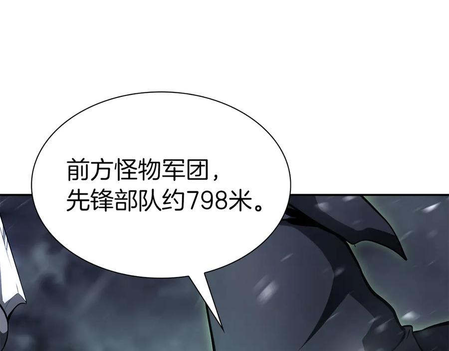 《重生后成为FFF级巫医》第43话 防御战 第182页