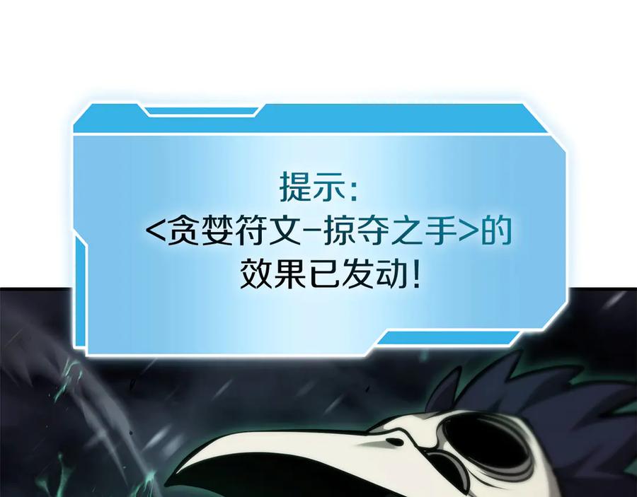 《重生后成为FFF级巫医》第43话 防御战 第80页