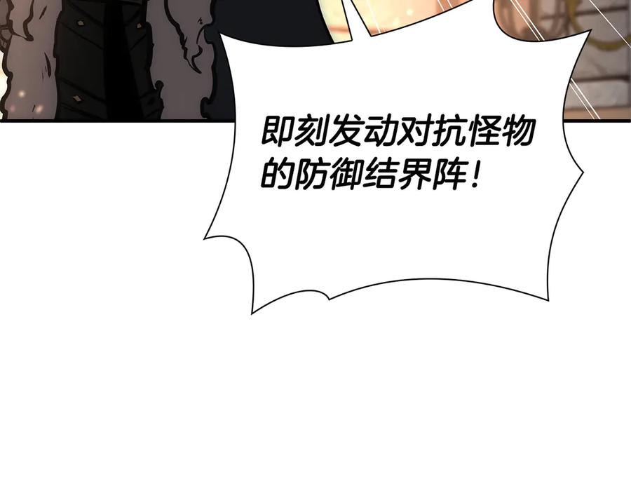 《重生后成为FFF级巫医》第43话 防御战 第115页