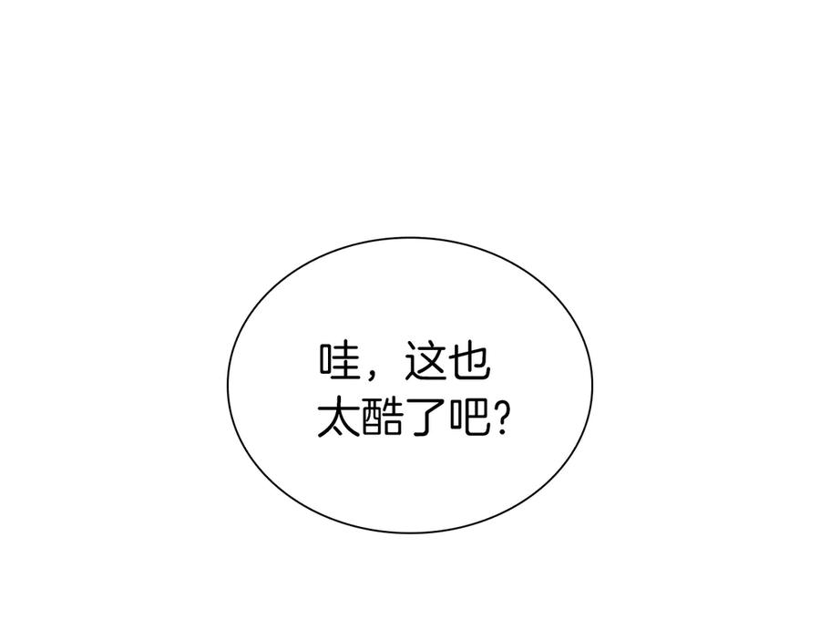 《重生后成为FFF级巫医》第43话 防御战 第128页