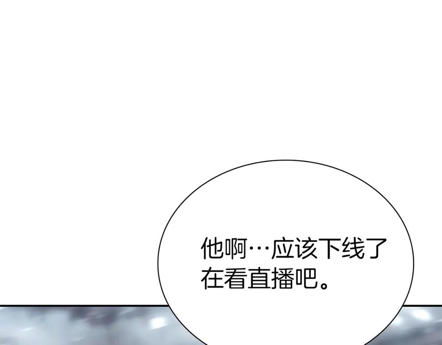 《重生后成为FFF级巫医》第43话 防御战 第150页