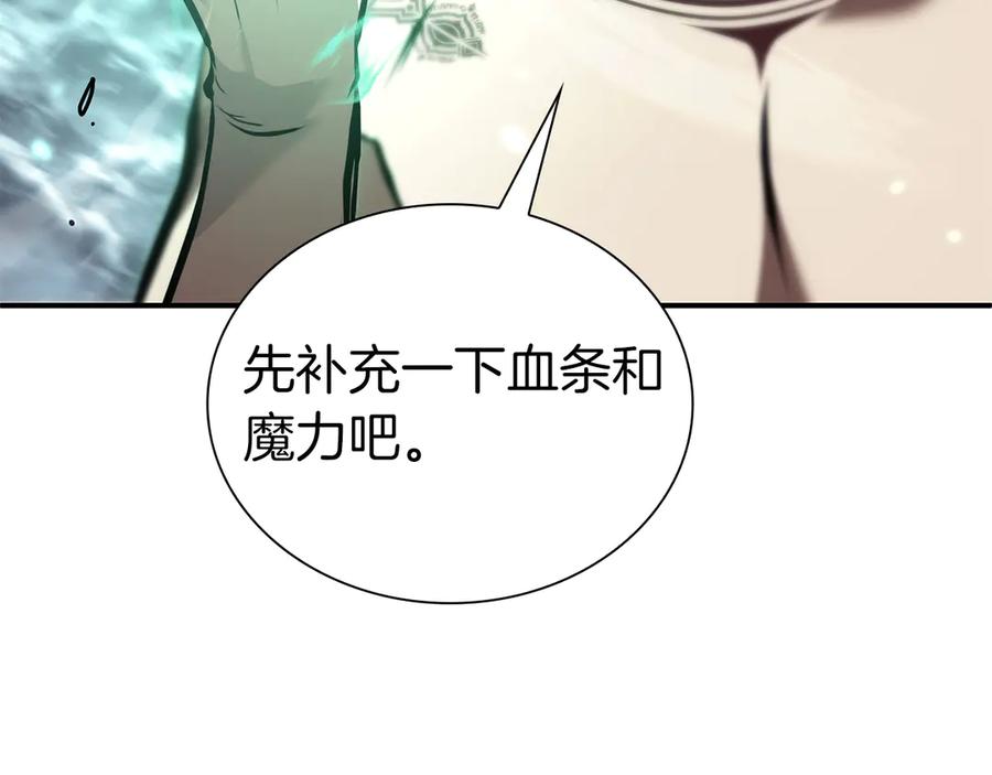 《重生后成为FFF级巫医》第43话 防御战 第82页