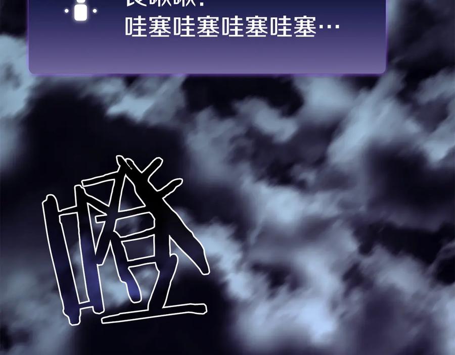 《重生后成为FFF级巫医》第43话 防御战 第136页
