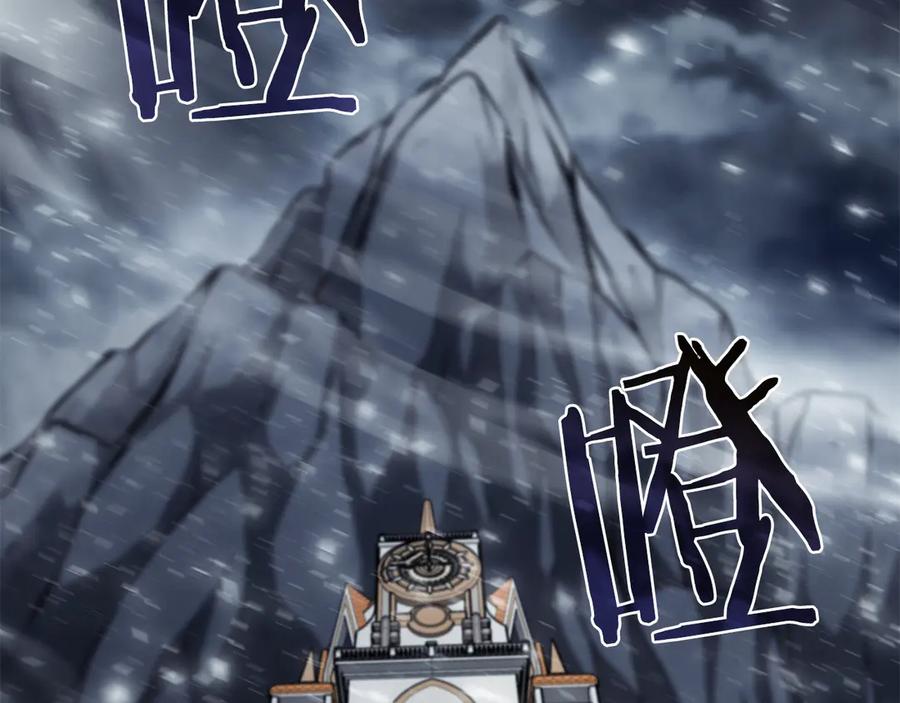 《重生后成为FFF级巫医》第43话 防御战 第124页