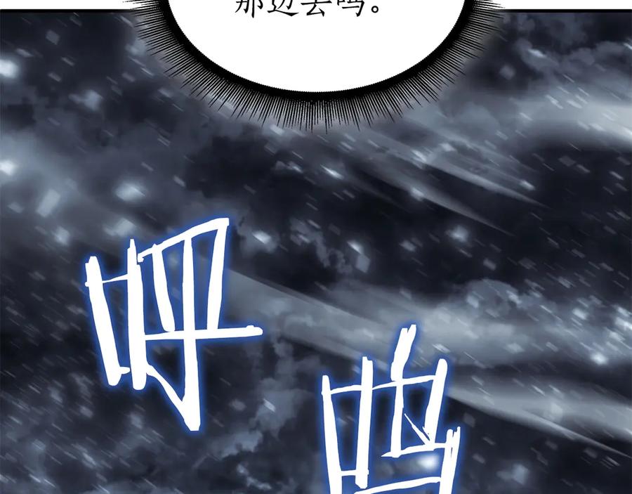 《重生后成为FFF级巫医》第43话 防御战 第91页