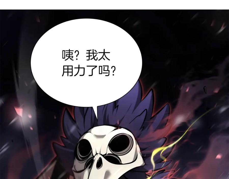 《重生后成为FFF级巫医》第43话 防御战 第66页