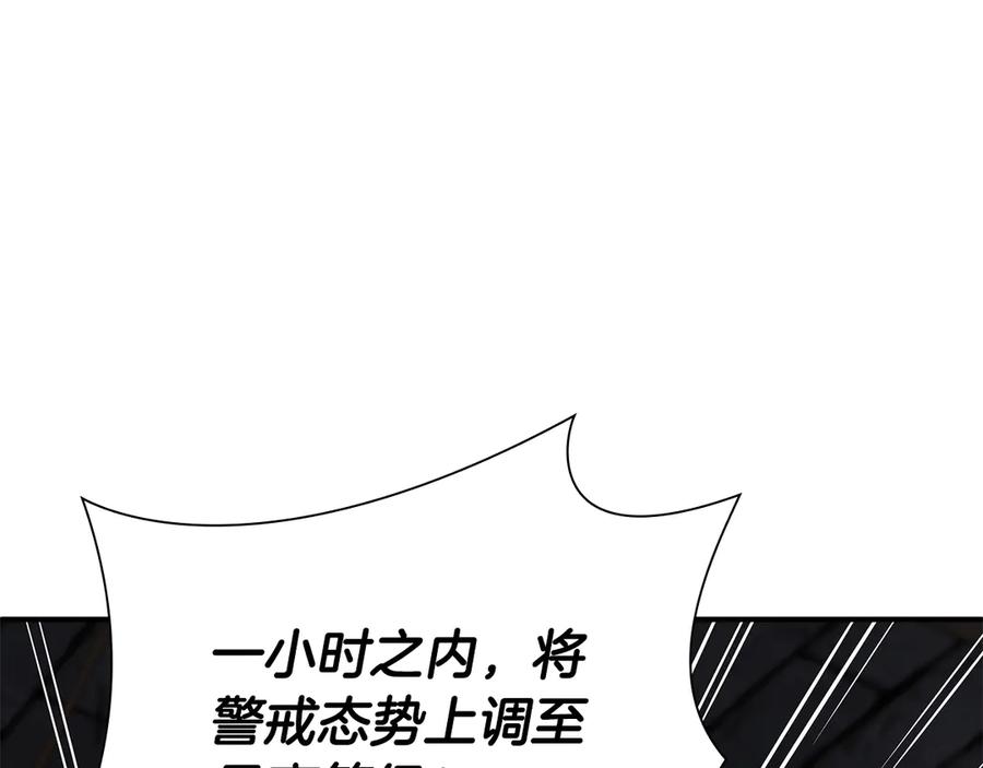 《重生后成为FFF级巫医》第43话 防御战 第112页