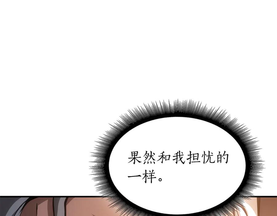 《重生后成为FFF级巫医》第43话 防御战 第110页
